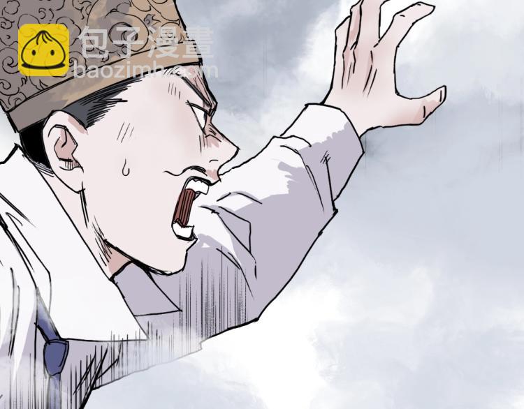 超能立方 - 第242話 到手！是個盲盒？(4/4) - 5