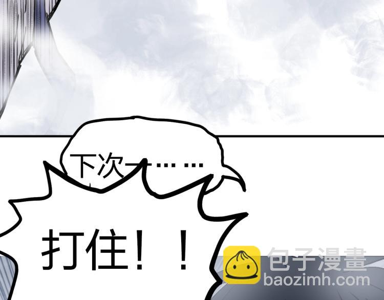 超能立方 - 第242話 到手！是個盲盒？(4/4) - 6