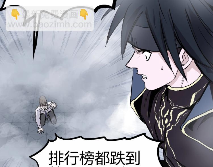 超能立方 - 第242話 到手！是個盲盒？(4/4) - 1