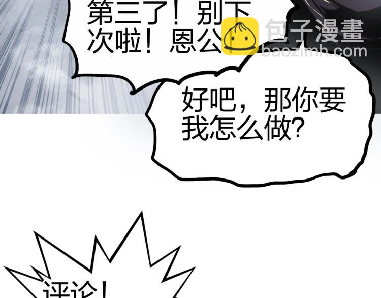 超能立方 - 第242話 到手！是個盲盒？(4/4) - 2