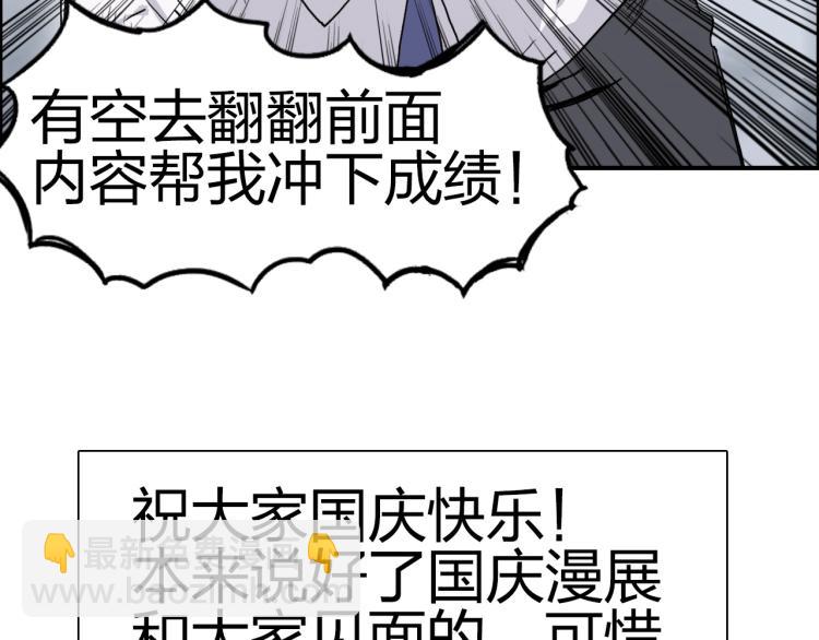 超能立方 - 第242話 到手！是個盲盒？(4/4) - 4