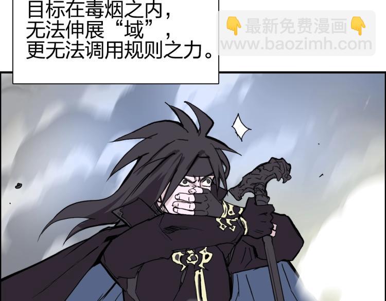 超能立方 - 第242話 到手！是個盲盒？(1/4) - 5