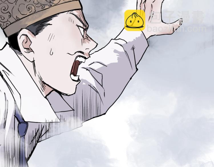 超能立方 - 第242話 到手！是個盲盒？(1/4) - 5