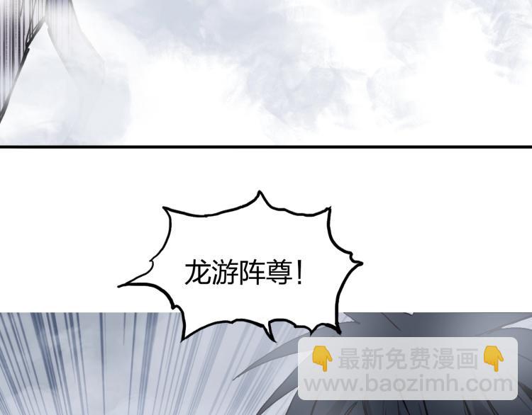 超能立方 - 第242話 到手！是個盲盒？(1/4) - 6