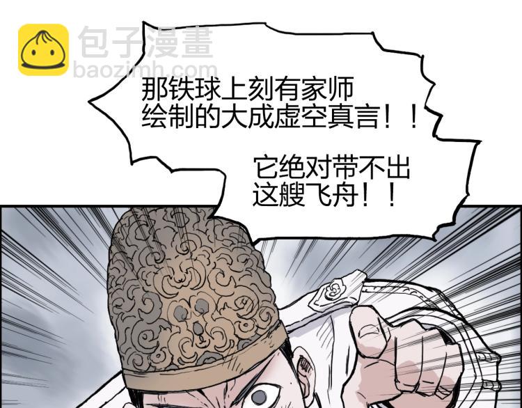 超能立方 - 第242話 到手！是個盲盒？(1/4) - 1