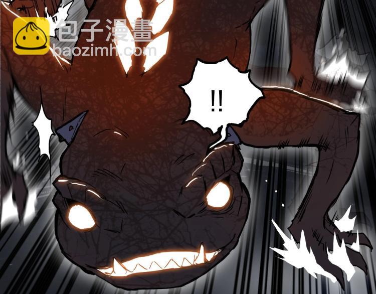 超能立方 - 第242話 到手！是個盲盒？(1/4) - 4