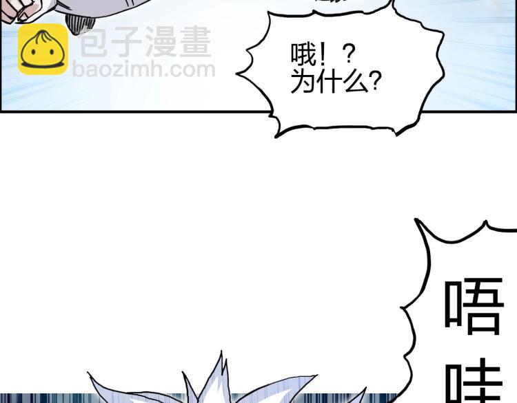 超能立方 - 第242話 到手！是個盲盒？(1/4) - 5