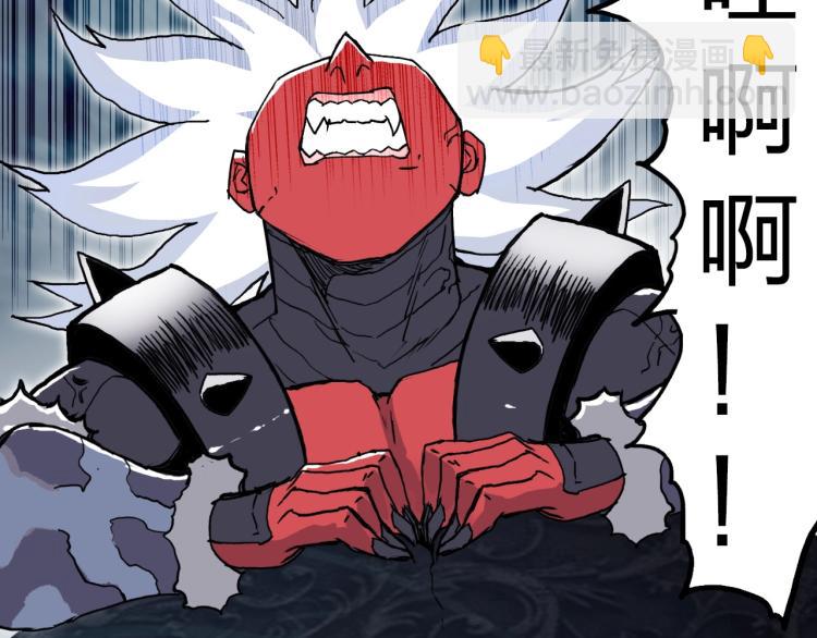 超能立方 - 第242話 到手！是個盲盒？(1/4) - 6