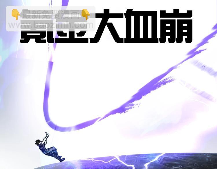 超能立方 - 第242話 到手！是個盲盒？(2/4) - 6