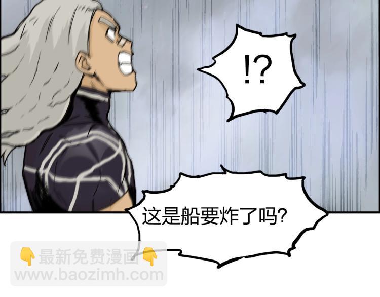 超能立方 - 第242話 到手！是個盲盒？(2/4) - 4