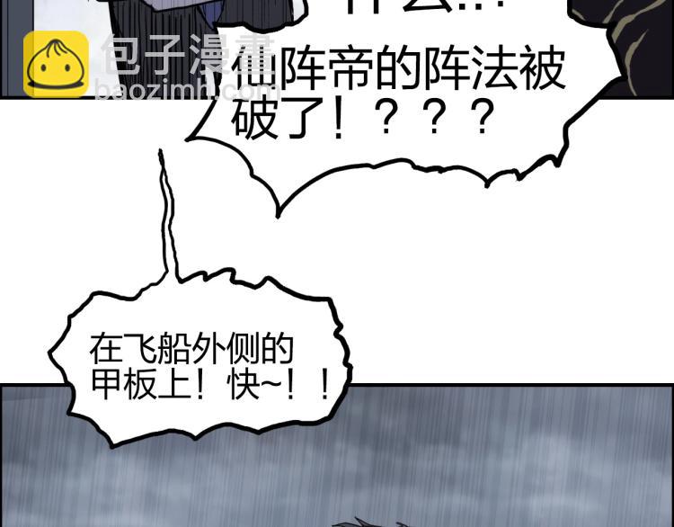 超能立方 - 第242話 到手！是個盲盒？(2/4) - 8