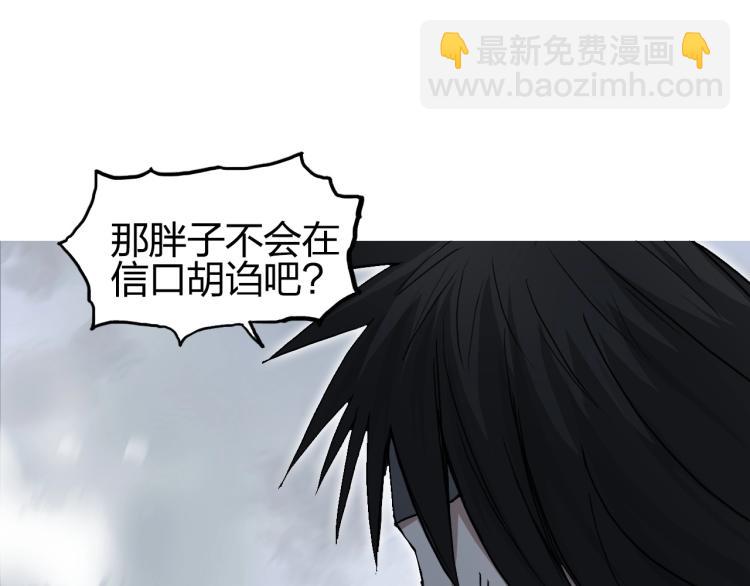 超能立方 - 第242話 到手！是個盲盒？(2/4) - 2