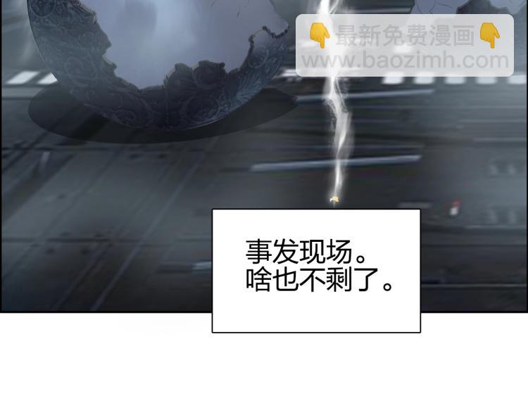 超能立方 - 第242話 到手！是個盲盒？(2/4) - 5