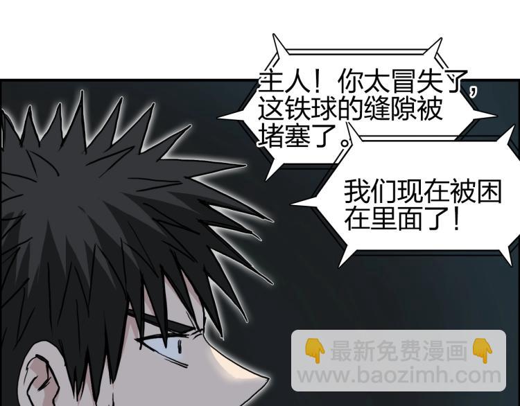 超能立方 - 第242話 到手！是個盲盒？(2/4) - 4