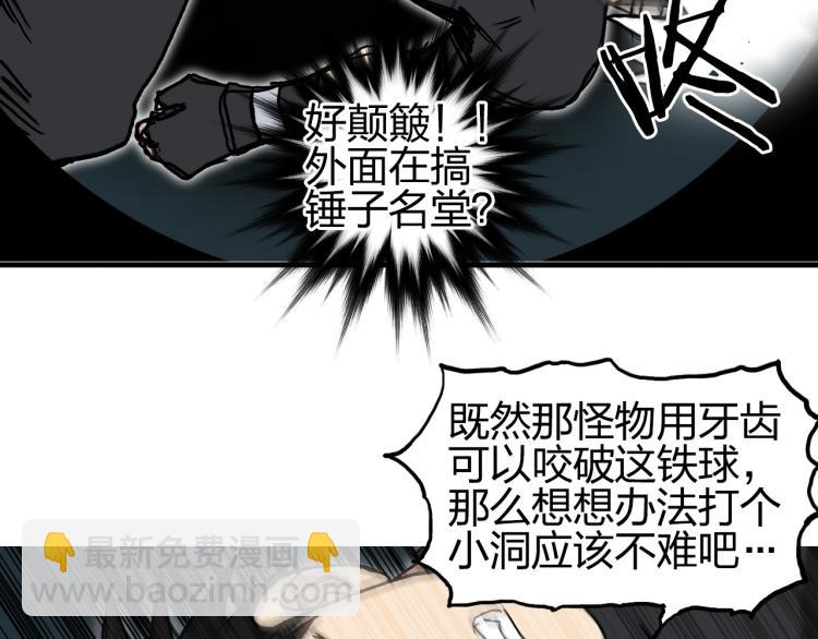 超能立方 - 第242話 到手！是個盲盒？(2/4) - 7