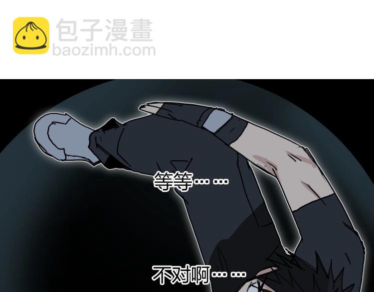 超能立方 - 第242話 到手！是個盲盒？(2/4) - 1