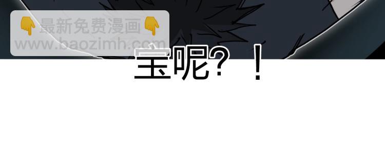 超能立方 - 第242話 到手！是個盲盒？(2/4) - 4