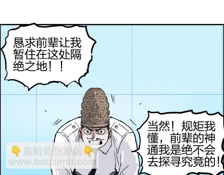 超能立方 - 第244話 意外橫財！(3/4) - 5