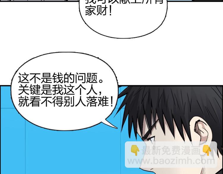 超能立方 - 第244話 意外橫財！(3/4) - 8