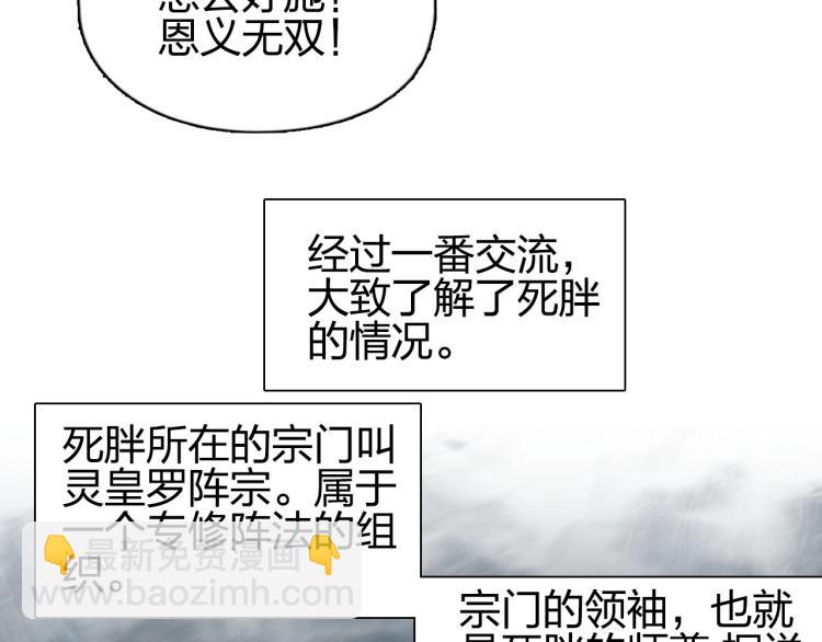 超能立方 - 第244話 意外橫財！(3/4) - 2