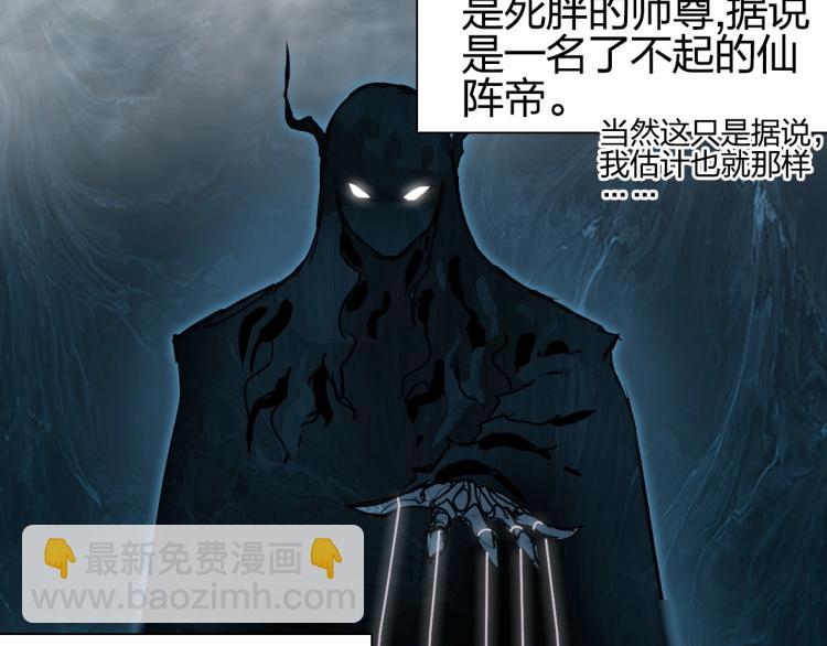 超能立方 - 第244話 意外橫財！(3/4) - 3