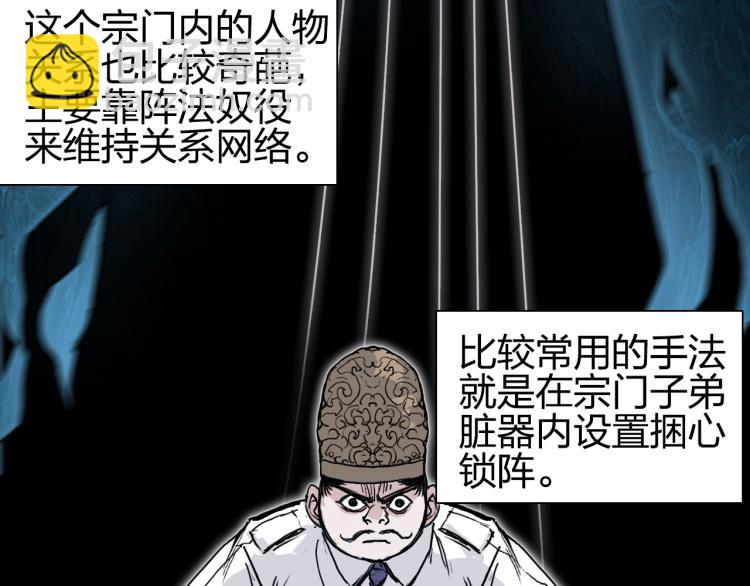 超能立方 - 第244話 意外橫財！(3/4) - 4