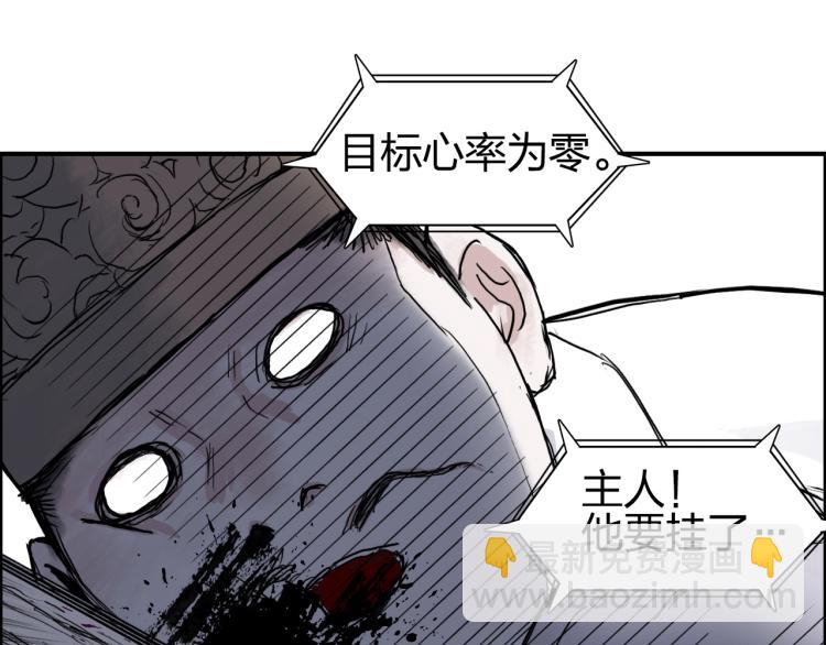 超能立方 - 第244話 意外橫財！(1/4) - 3