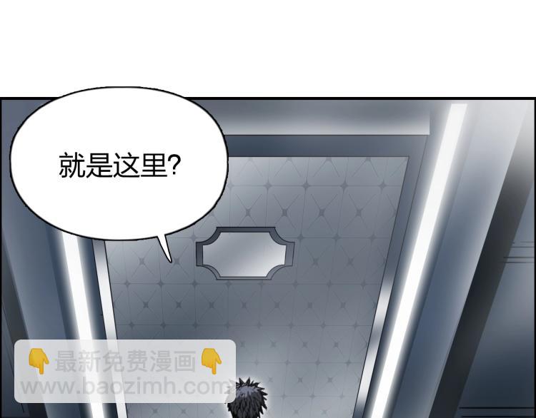 超能立方 - 第244話 意外橫財！(3/4) - 2