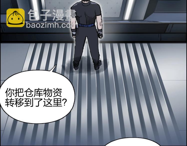 超能立方 - 第244話 意外橫財！(3/4) - 3