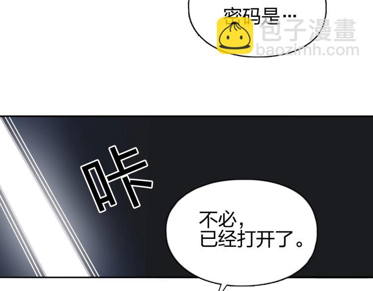 超能立方 - 第244話 意外橫財！(3/4) - 5