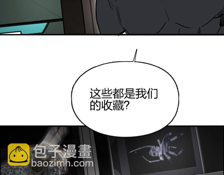 超能立方 - 第244話 意外橫財！(3/4) - 3