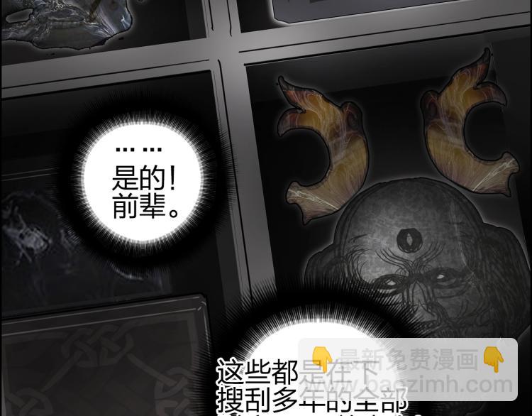 超能立方 - 第244話 意外橫財！(3/4) - 4