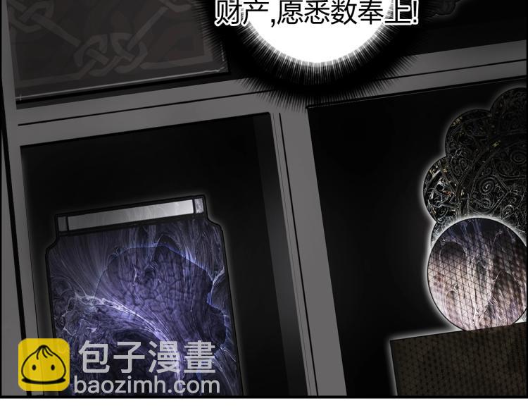 超能立方 - 第244話 意外橫財！(3/4) - 5