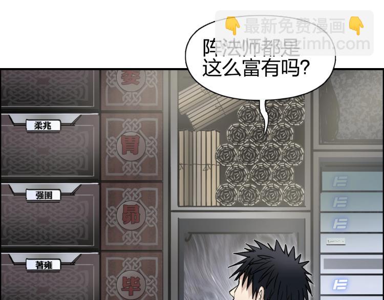 超能立方 - 第244話 意外橫財！(3/4) - 7