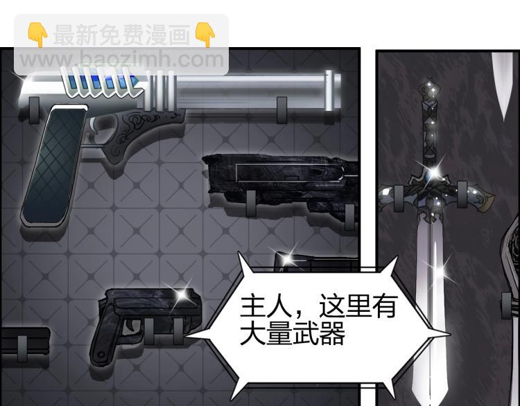 超能立方 - 第244話 意外橫財！(3/4) - 1