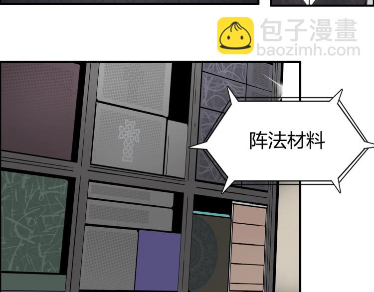 超能立方 - 第244話 意外橫財！(3/4) - 2