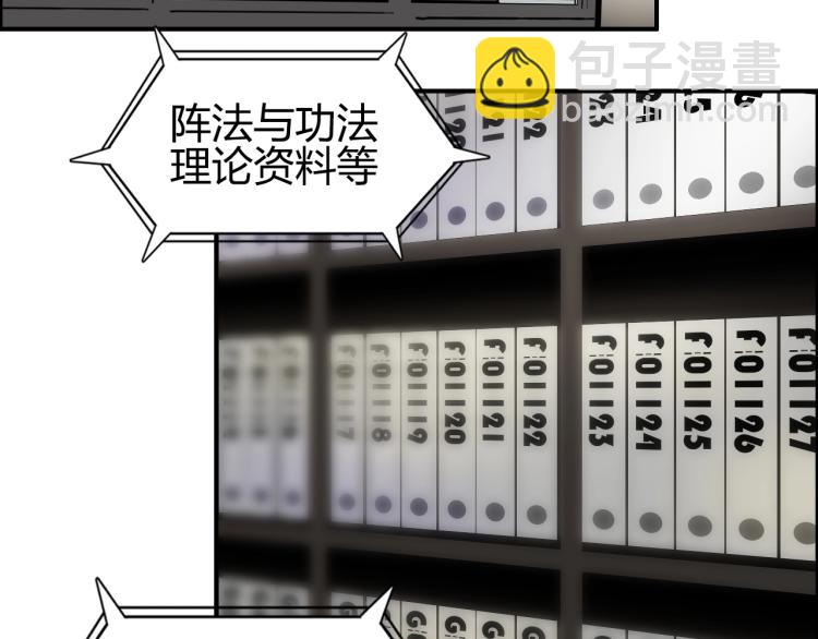 超能立方 - 第244話 意外橫財！(3/4) - 3