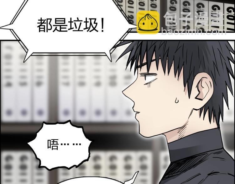 超能立方 - 第244話 意外橫財！(3/4) - 4