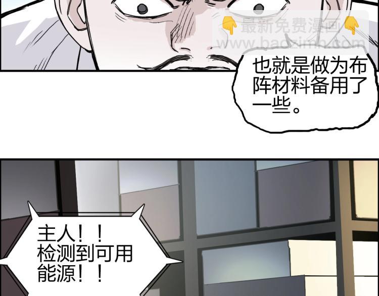 超能立方 - 第244話 意外橫財！(3/4) - 6