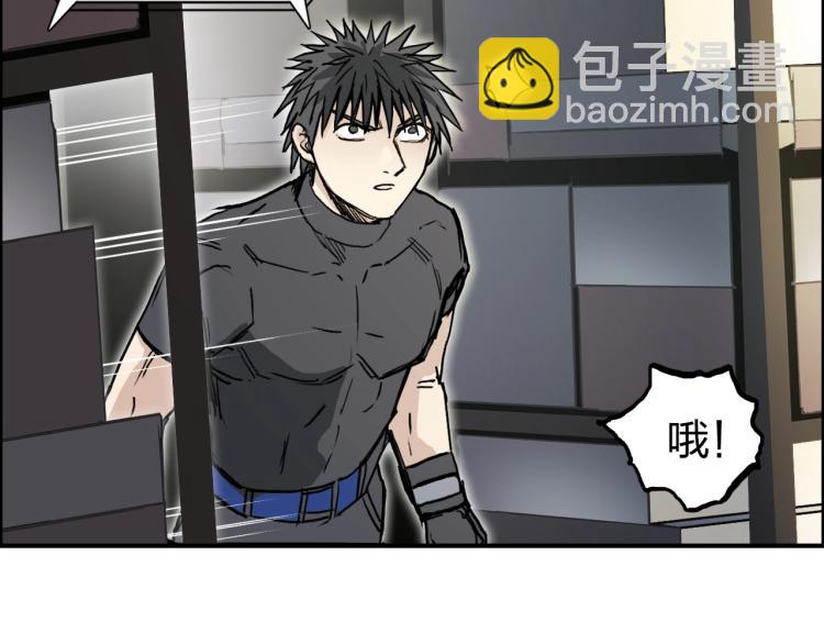 超能立方 - 第244話 意外橫財！(3/4) - 7