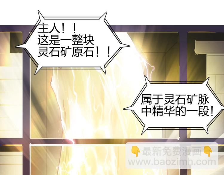 超能立方 - 第244話 意外橫財！(3/4) - 1