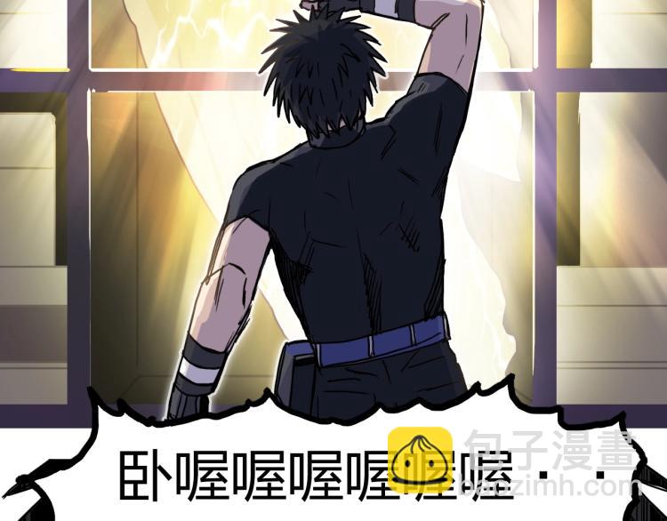 超能立方 - 第244話 意外橫財！(3/4) - 3