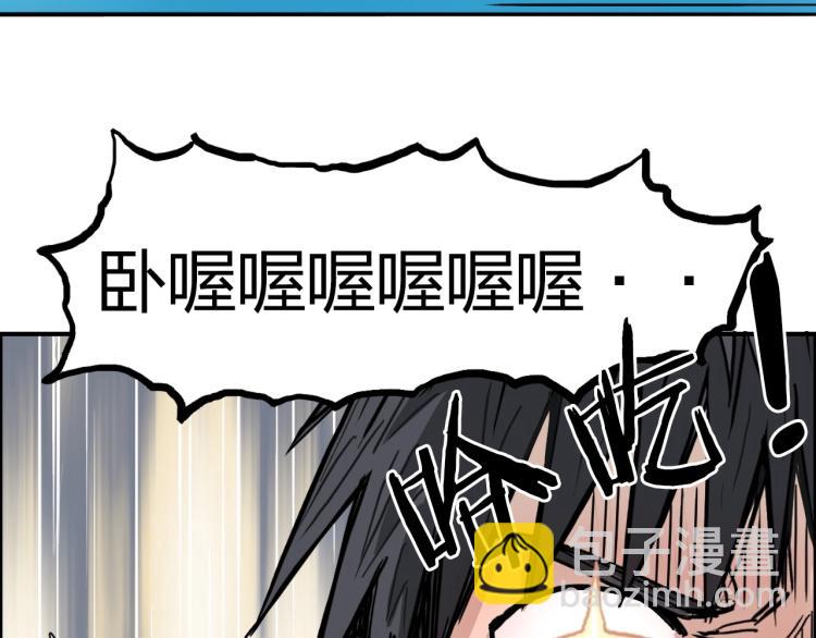 超能立方 - 第244話 意外橫財！(3/4) - 7