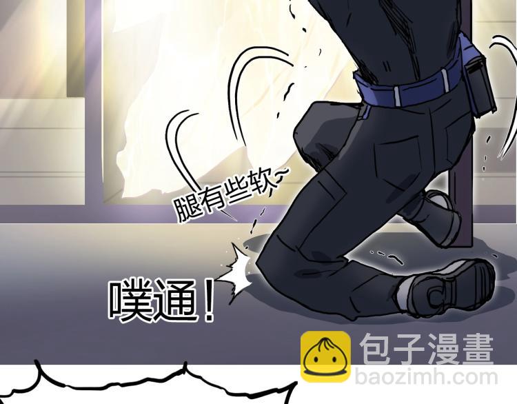 超能立方 - 第244話 意外橫財！(3/4) - 3