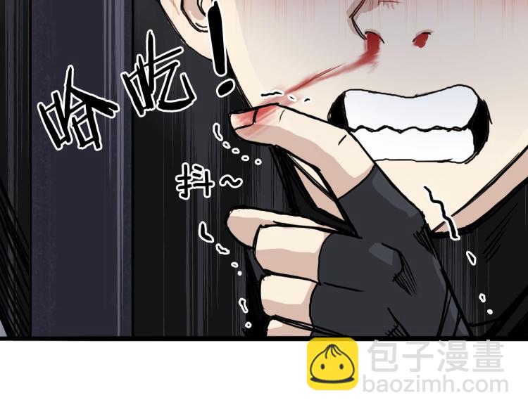 超能立方 - 第244話 意外橫財！(3/4) - 5