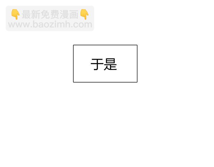 超能立方 - 第244話 意外橫財！(4/4) - 5