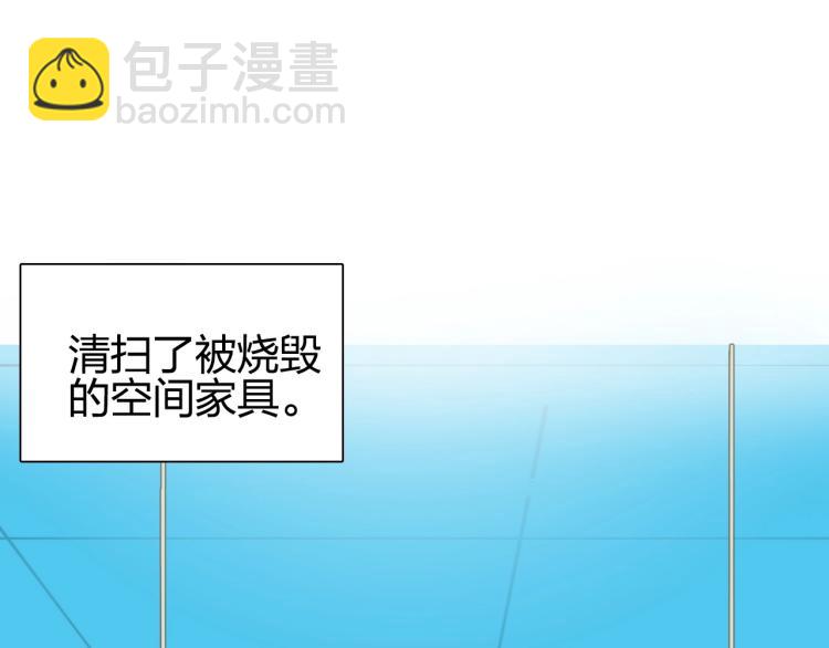 超能立方 - 第244話 意外橫財！(4/4) - 1