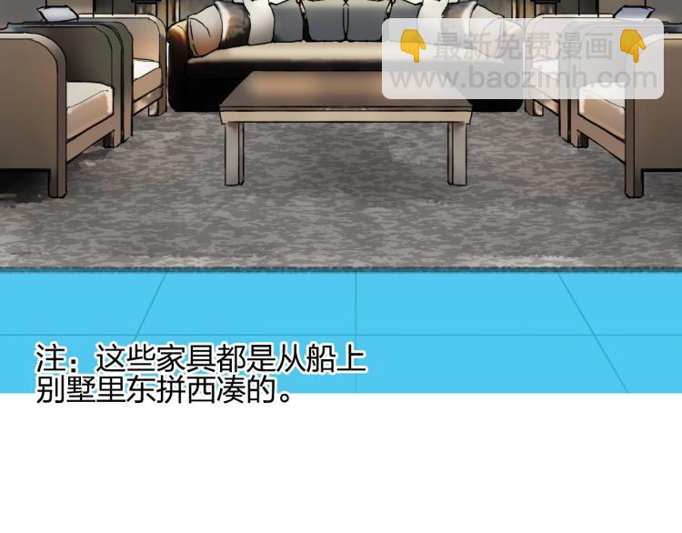 超能立方 - 第244話 意外橫財！(4/4) - 4