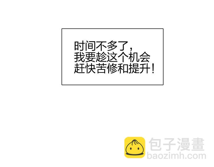 超能立方 - 第244話 意外橫財！(4/4) - 1