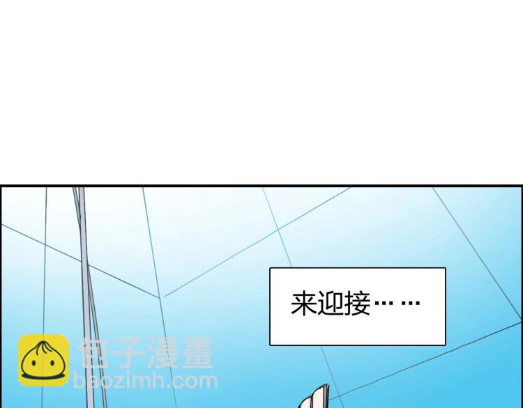 超能立方 - 第244話 意外橫財！(4/4) - 2